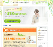 シカエルの介護事務へ