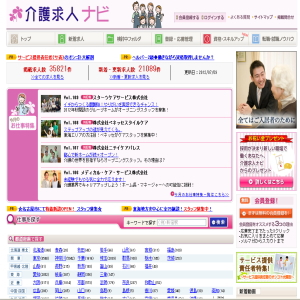 介護求人ナビ